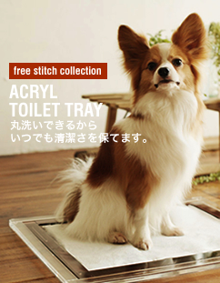 アクリルトイレトレイ