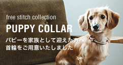free stitch STYLE GALLERY