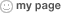 mypage