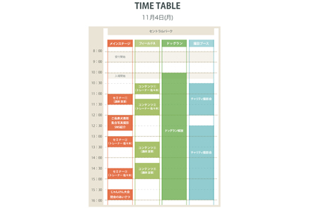 TIME TABLE