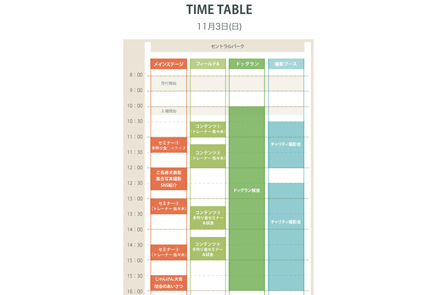 TIME TABLE