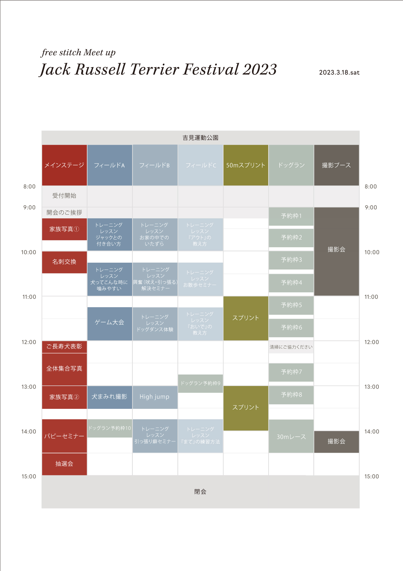 TIME TABLE