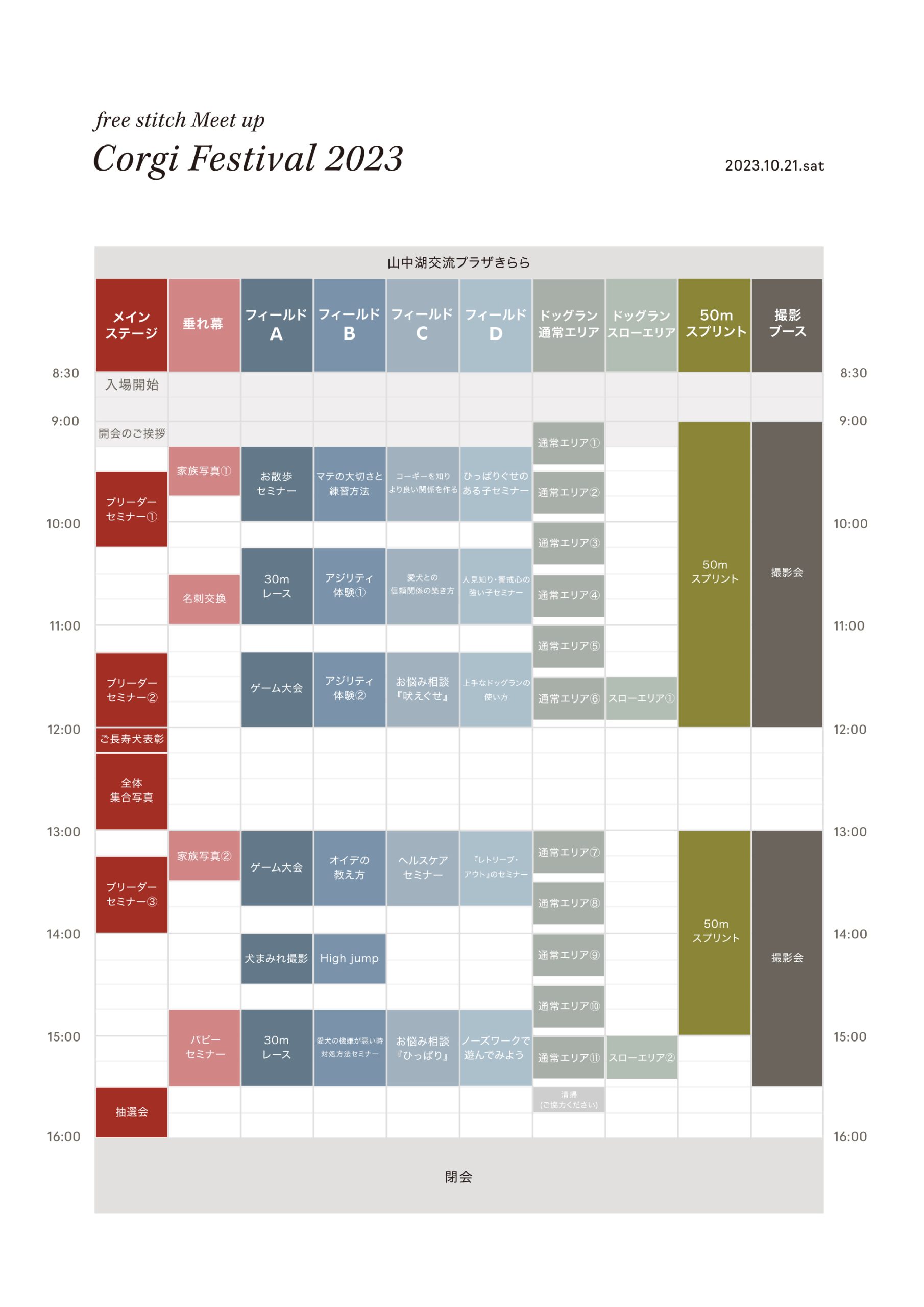 TIME TABLE