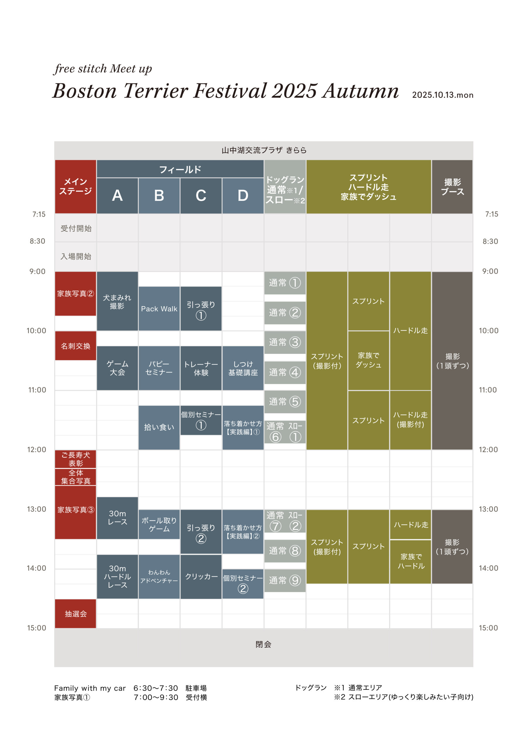 TIME TABLE