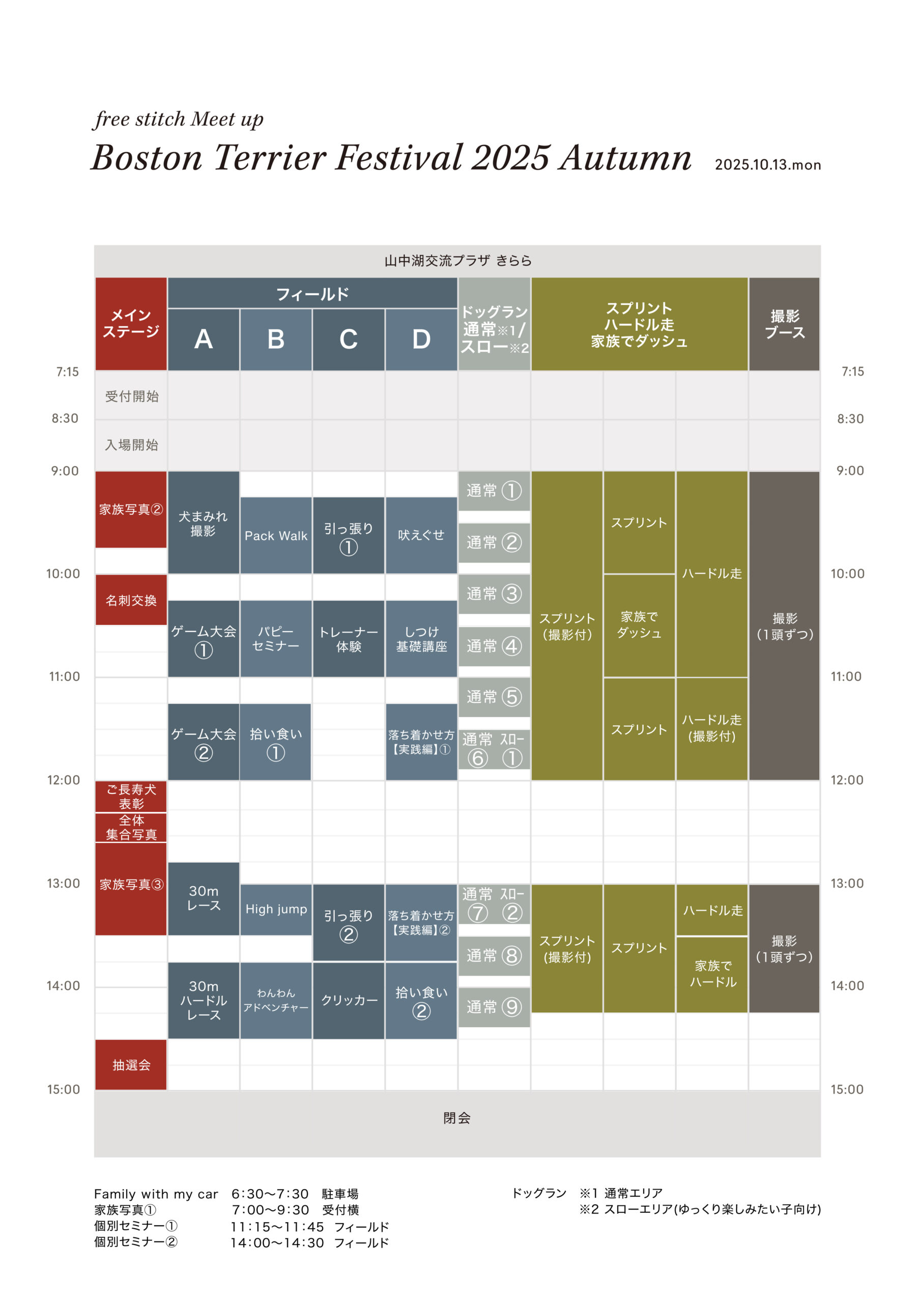 TIME TABLE