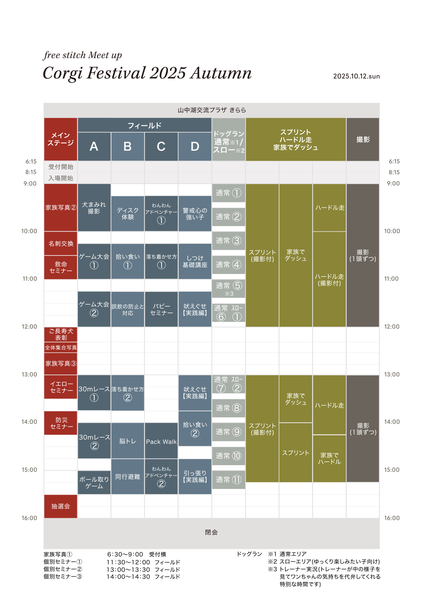 TIME TABLE