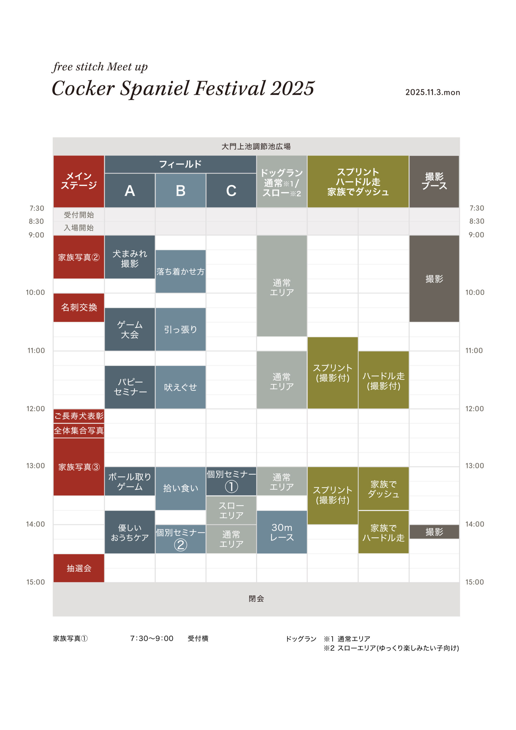TIME TABLE