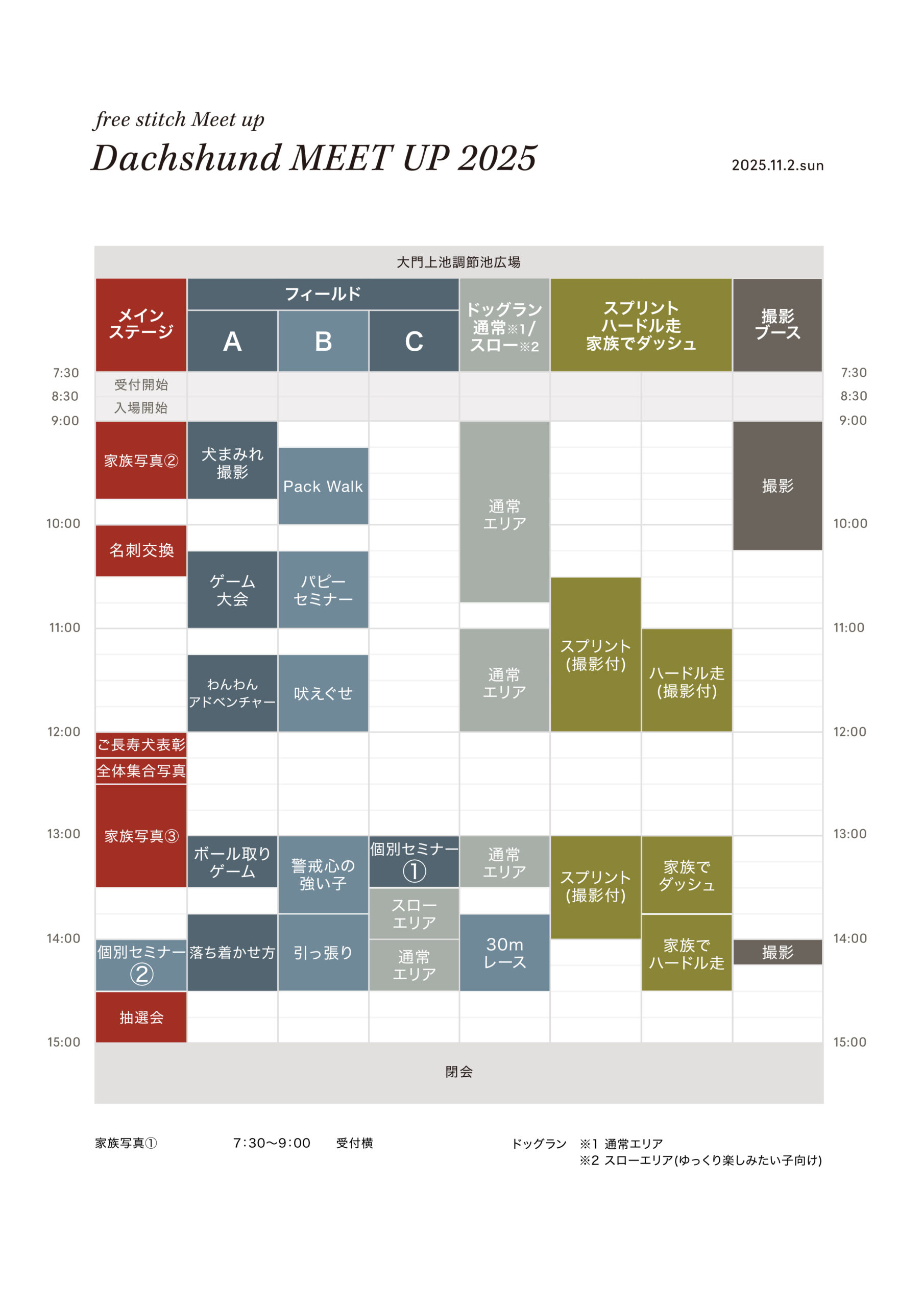 TIME TABLE