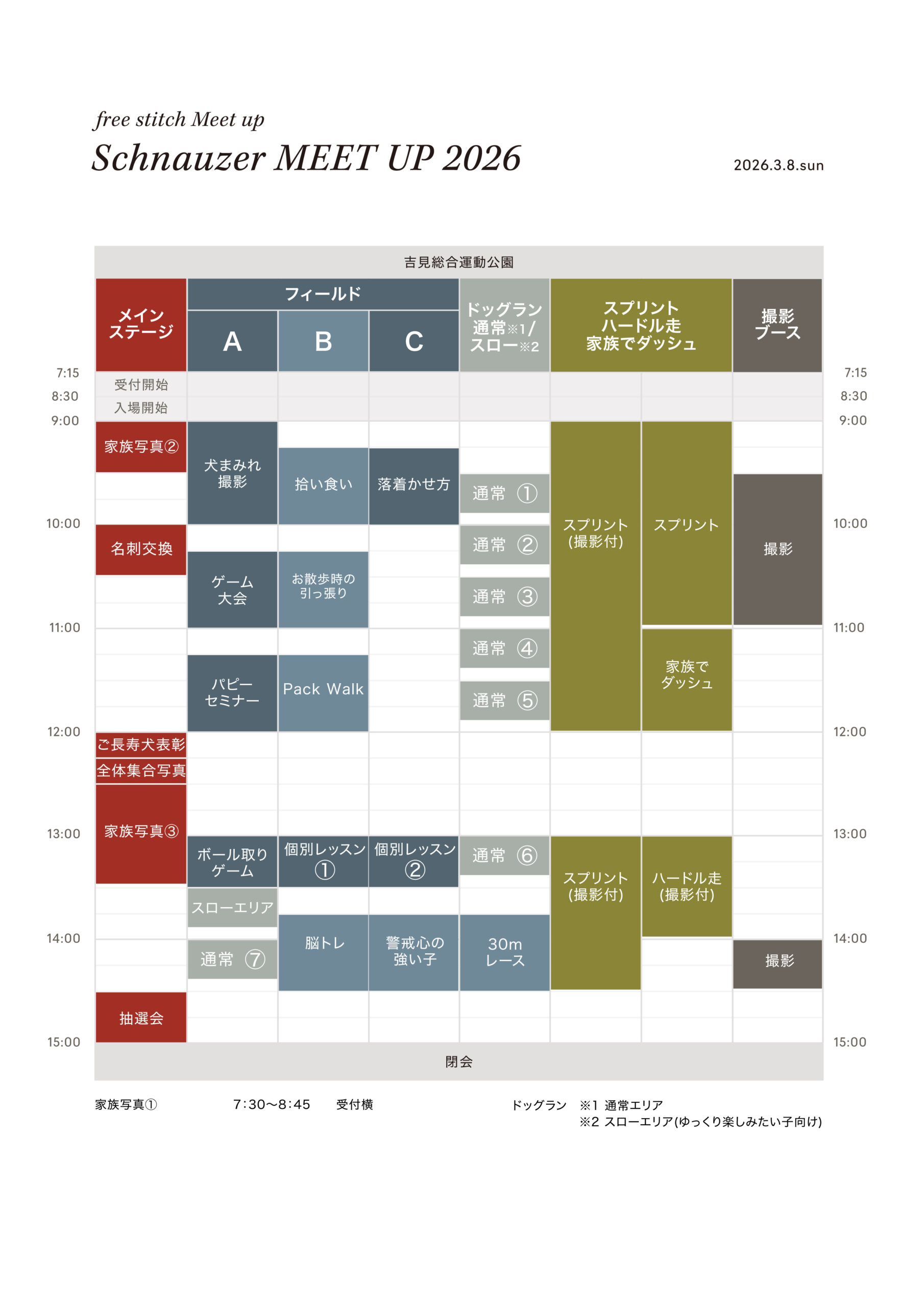 TIME TABLE