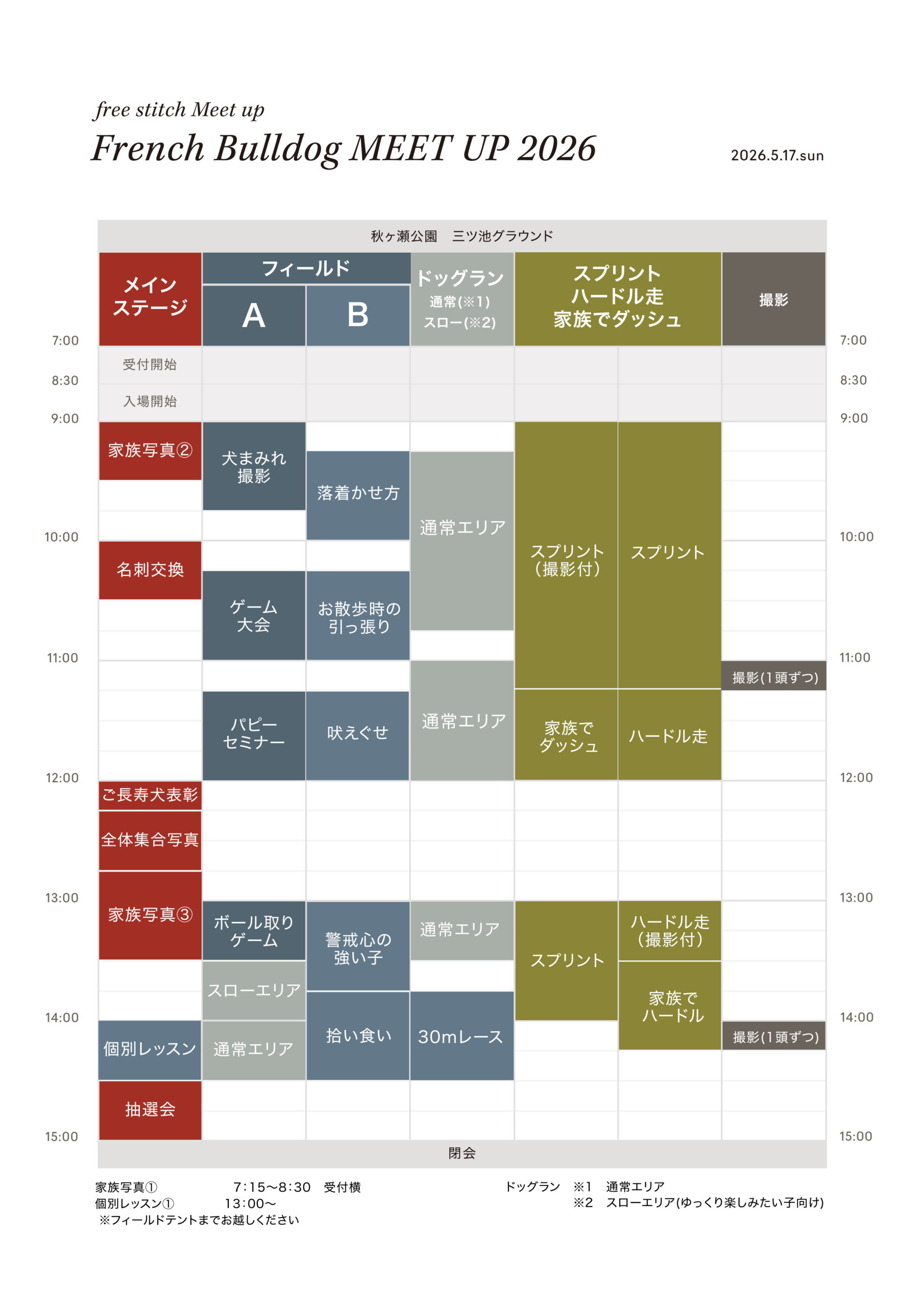 TIME TABLE