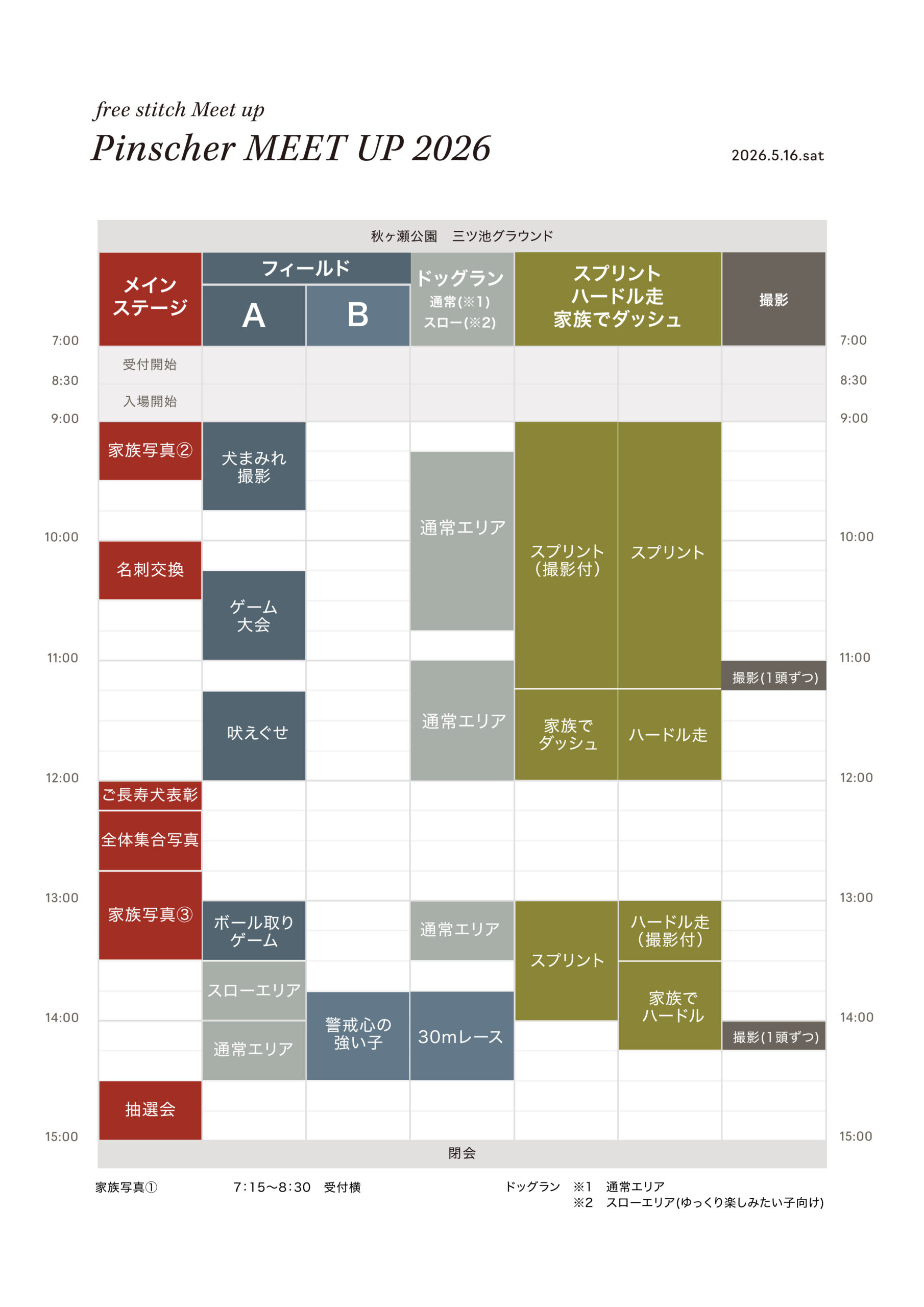TIME TABLE