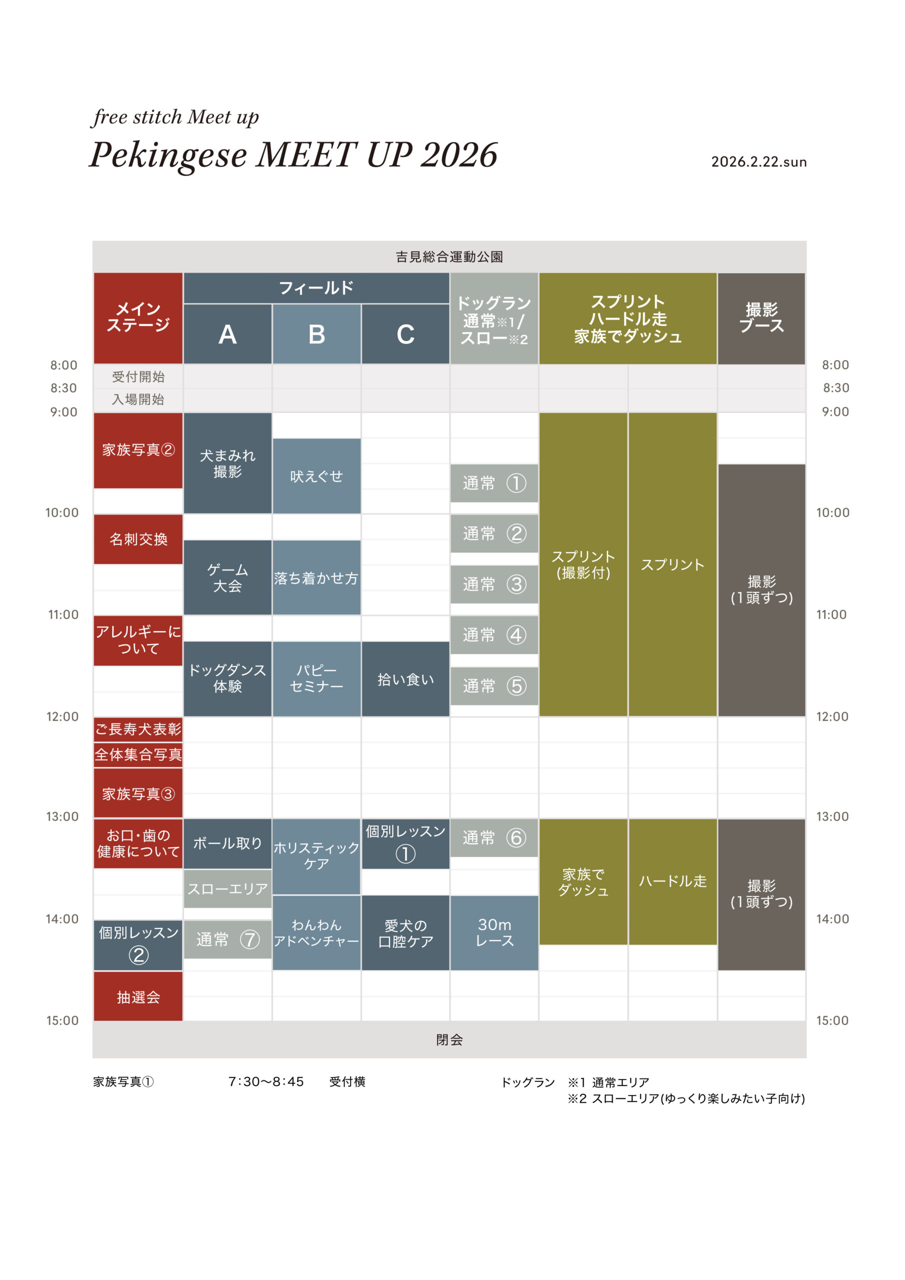 TIME TABLE