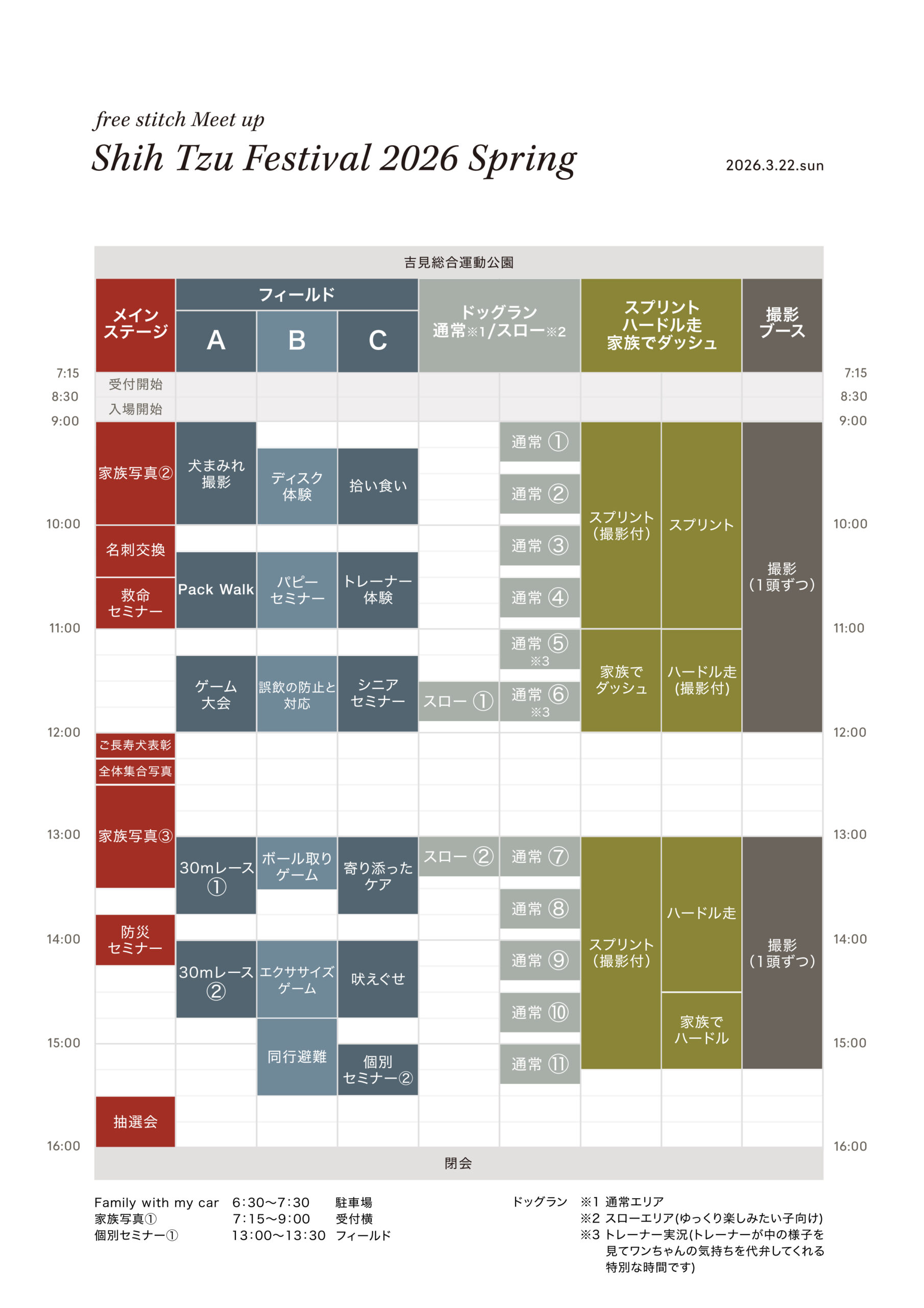 TIME TABLE