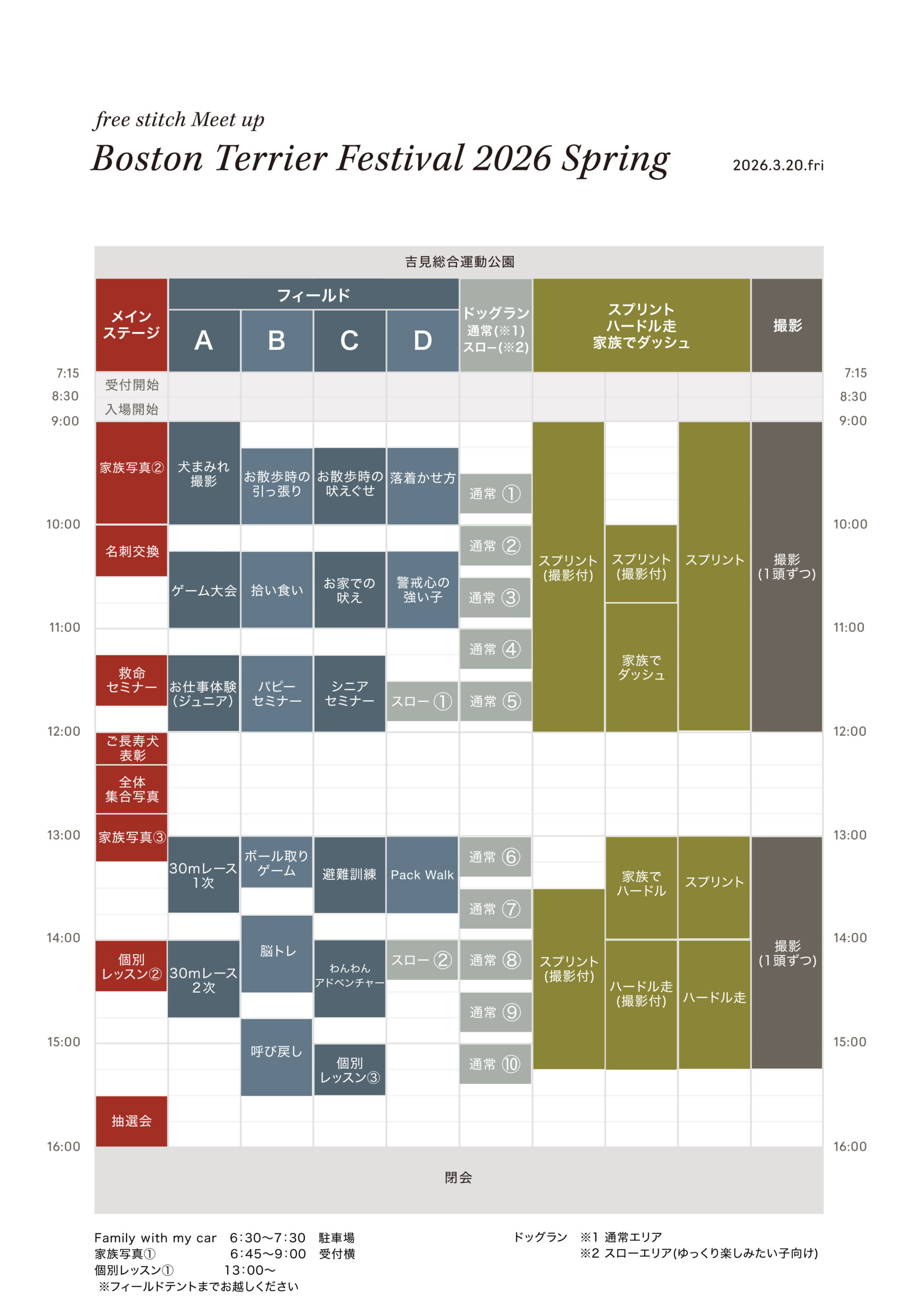 TIME TABLE