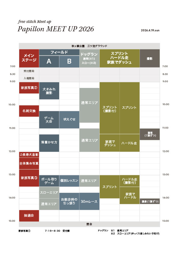 TIME TABLE