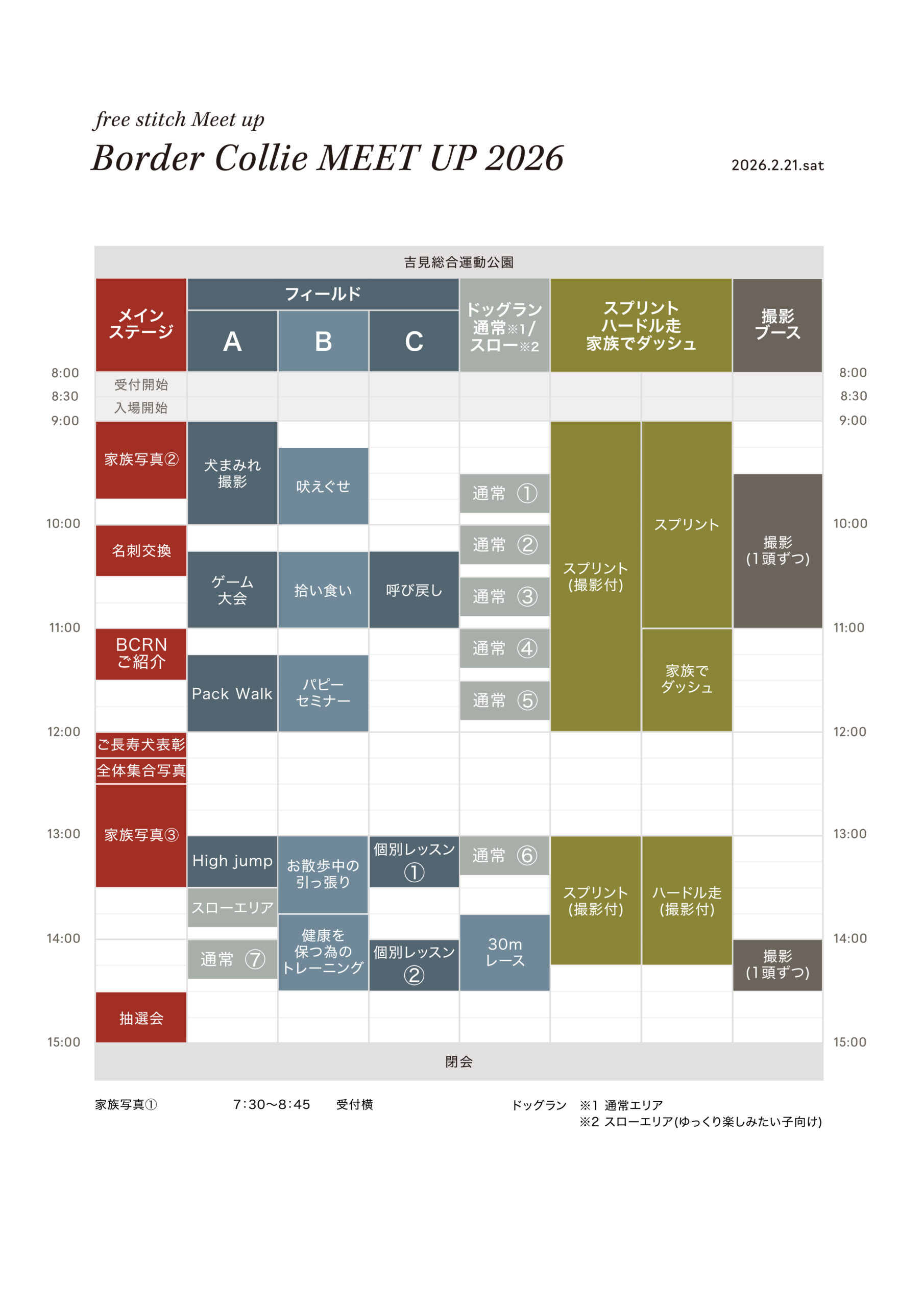 TIME TABLE
