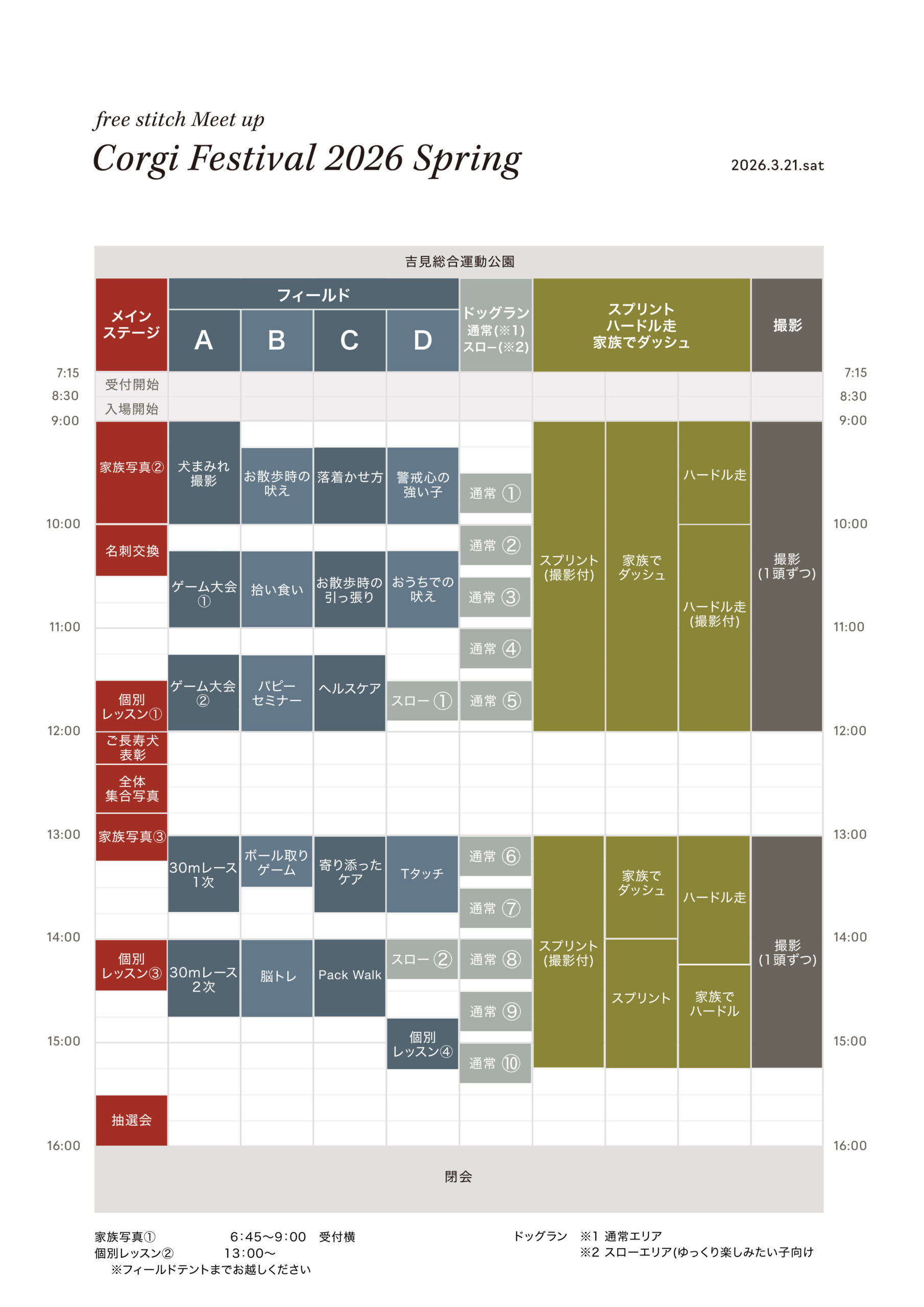 TIME TABLE