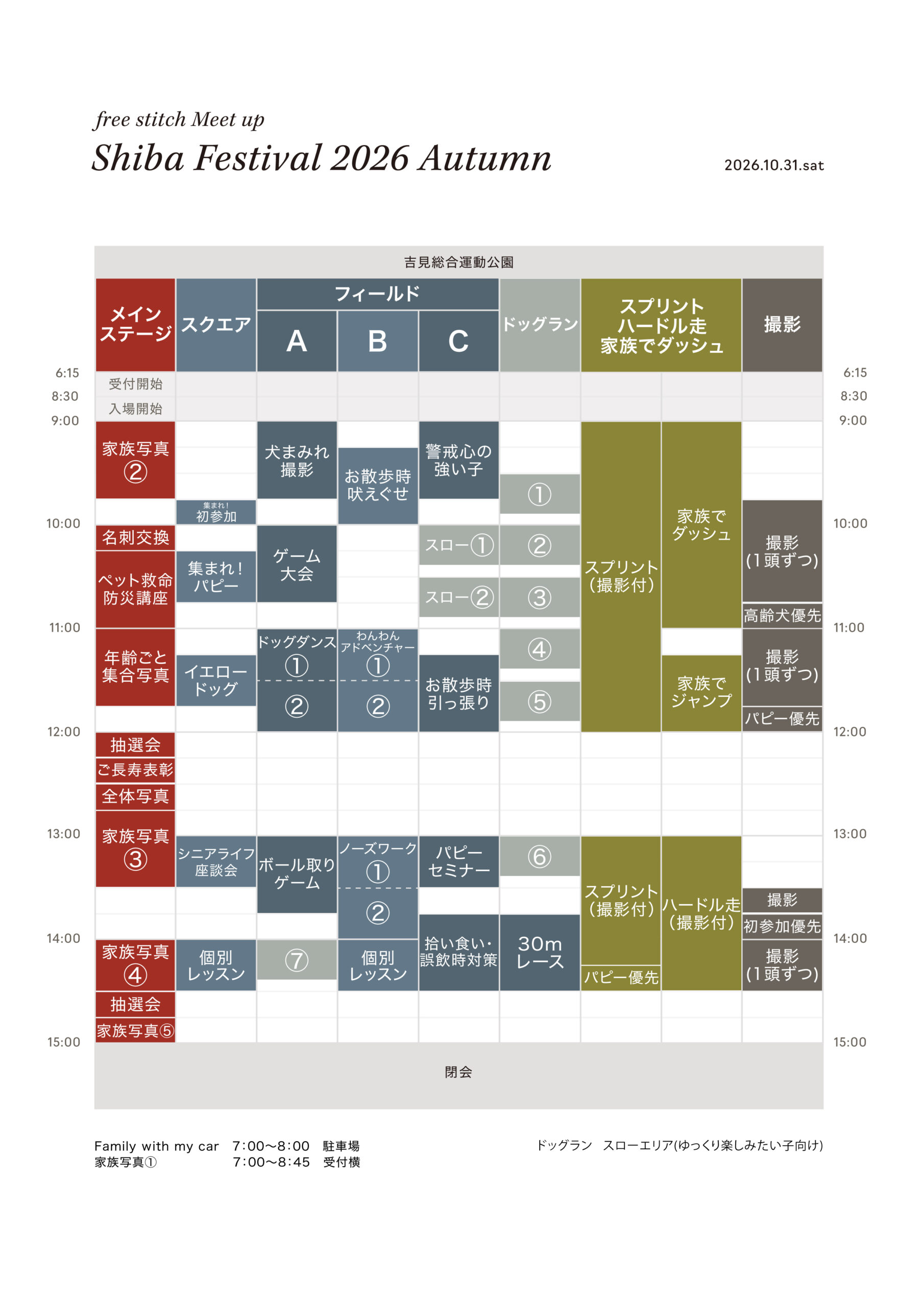 TIME TABLE