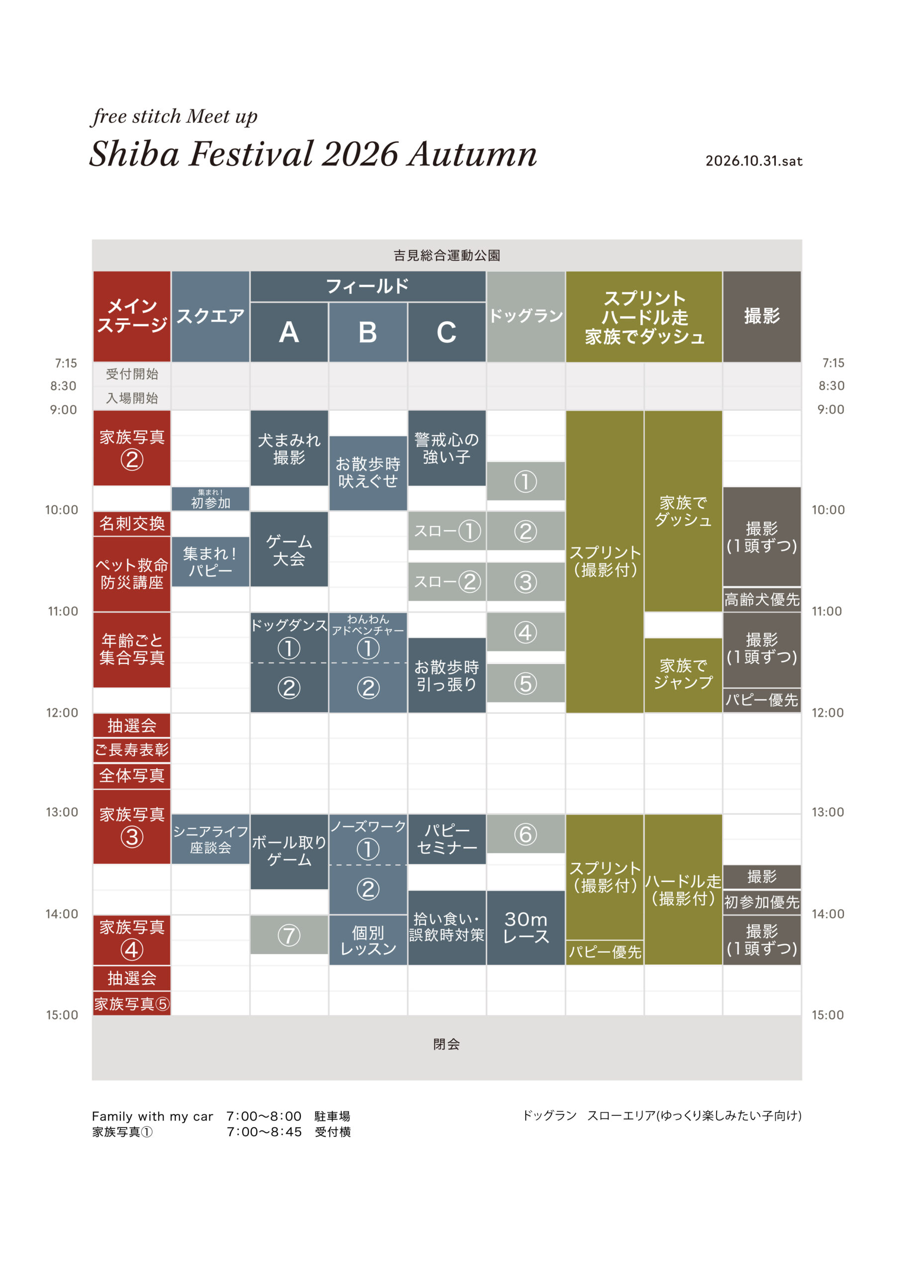 TIME TABLE