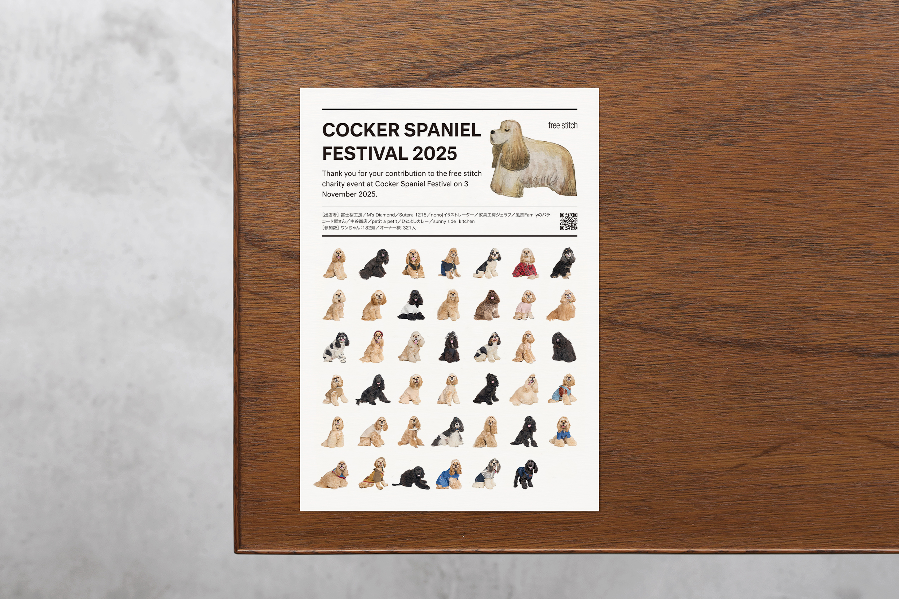 撮影会(Cocker Spaniel)
